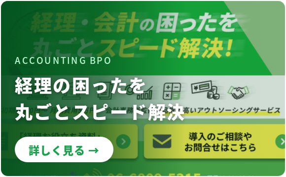 ・みんなの経理部